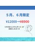 《5・6月限定》ハンドリフレクソロジー（20分）&ビタミンC導入付き（90分）
