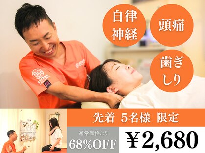 青山バランスアップ治療院の写真