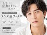 【再来20％OFF】しっかり眉メンテ◎メンズ眉Wax+眉カット+間引き付  ￥10000↓