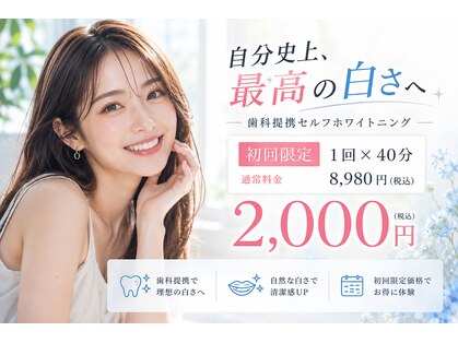 ホワイトニングショップ 府中店の写真