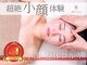 小顔フェイスラボ キュテラ 藤が丘店(小顔 Face Labo. Cutella)の写真