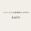 カリン 銀座(kalin)のお店ロゴ