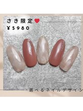 ビーズ(Bead's)/さき限定！選べるデザイン