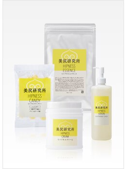 美尻研究所 心斎橋店/お尻の悩みに合わせたケア商品