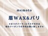 眉毛ワックス脱毛1回＋パリジェンヌラッシュリフト　8250円【川西能勢口】