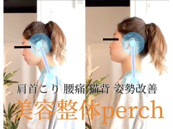 パーチ(perch)