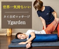 ワイガーデン 池袋店
