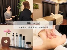 ディアルーチェット(Dialuceat)