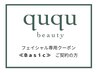【フェイシャルご予約用】ベーシックコース専用