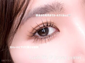 エレット 渋谷店(ERETTO)/デザインまつげパーマ上下