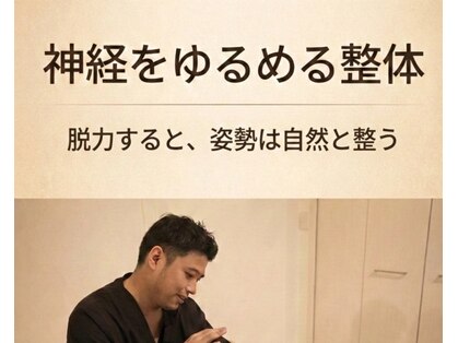 リバイブラボ心体の写真