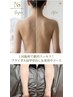 【挙式直前OK】1回で劇的変化!小顔＆肩甲骨出し1day集中120分￥29800