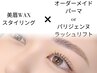 再来人気☆カウンセリングまつ毛パーマorパリジェンヌ+美眉WAXスタイリング