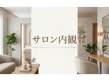 mirae-ミレ-【美肌脱毛｜オールハンドエステ｜シャワー完備】/空間にこだわりました◎