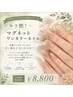 【普通のワンカラーに飽きた方へ】キラ艶！マグネットワンカラーネイル