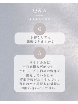 リノア(Linoa)/よくあるご質問【ご予約】