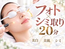 しみ改善サロン リフィーナの雰囲気（『シミ改善』19年の実績。お身体のシミケアもお任せください！）