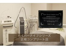 ハピネス(HAPPINESS)の雰囲気（最新マシンを駆使して、スピードダウン結果に拘るサロンです。）