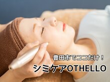 メディケア(MEDICARE)の雰囲気（豊田で希少！丁寧なカウンセリングで安心してシミケア体験）