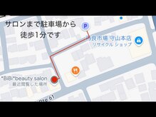 ビビ(BiBi)/【駐車場からサロン道順】