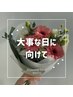 【ご新規様】大事なシーンを控えている方へ！ホワイトニング20分×2回 ¥1800