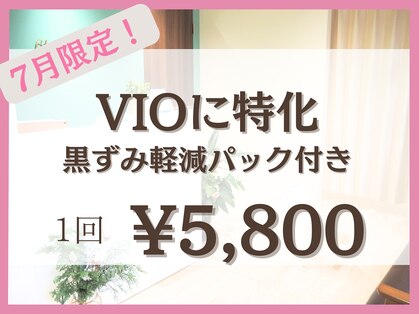 グロウ 脱毛サロン(GLOW)の写真