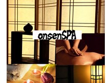 タイ古式/アロマリンパ/ヘッドスパ　onsenSPA麻布十番店