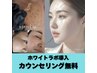 【ホワイトラボ新導入】顔もボディもシミのお悩みカウンセリング無料！！