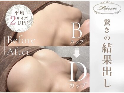 ロココ 天神店(Rococo)の写真