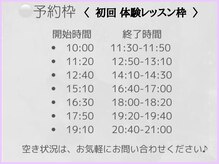 乙(oto)/ご予約枠からお選びください！！