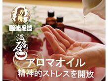 六本木 温石庵の雰囲気（暖かなふくらはぎマッサージで代謝UP！むくみ速攻撃退）