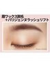 《新規》セット★美眉Wax脱毛1回＋パリジェンヌ 【￥9350】[新宿南口]