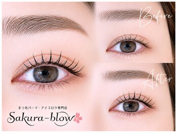 サクラブロウ 神戸三宮店(Sakura-blow)の写真/【三宮駅から1分】まつげパーマ・アイブロウ専門店★スピーディ&高品質で人気！ナチュラル派の方におすすめ