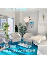 リゾートサロン プレミア 草薙店/