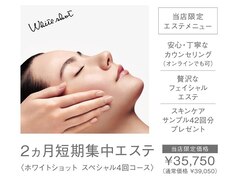 クーポン・メニュー｜ポーラ ザ ビューティ マリンピア 稲毛海岸駅前店 