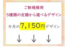 ファストネイル ロコ 志免店(FASTNAIL LOCO)/今月の7,150円デザイン　5種類