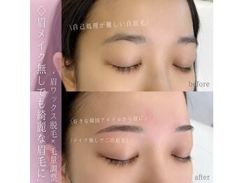 ホワイトアイ 堺東(WHITE EYE)/◇推しと同じ眉毛に♪