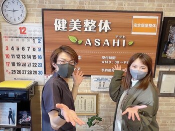 健美整体 アサヒ(ASAHI)/骨盤調整プランで笑顔に！