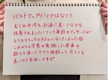 リール 恵比寿店(RIRE)/バストアップ&ケア★口コミ★