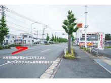 整体院 和/