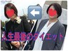 40代からのスタイル改善ダイエット【美容整体×ダイエット】