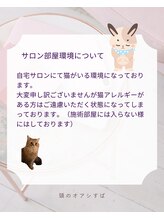 頭のオアシすぱ/自宅サロンにて猫がいます。