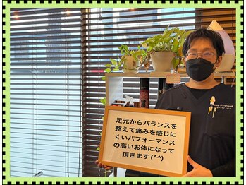 トータルボディケアリライト 恵比寿の写真/開業18年の本院院長による土台の足から整えるオーダーメイド整体です(^-^) 【慢性腰痛・肩こり・頭痛】