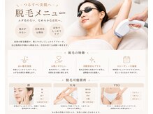 サロンノア(salon NOA)の雰囲気（女性全身脱毛）
