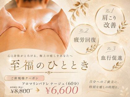 アラン(Aran)の写真