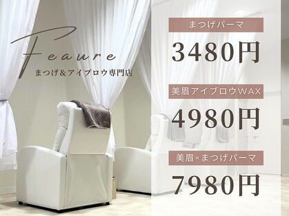 フィオーレ 佐賀巨勢店(Feaure)の写真