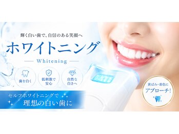 エン(en.)の写真/ホワイトニング導入予定の注目サロン！セルフケアで理想の透明感を目指して♪