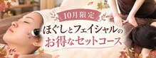 リラクゼーションサロン アイリス(IRIS)