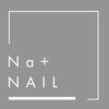 エヌエープラスネイル 西葛西店(Na+nail)ロゴ