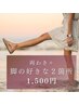 【膝周り／すね／足指甲から2パーツ選択】＋ワキ脱毛 2回試せて1回 ¥1500